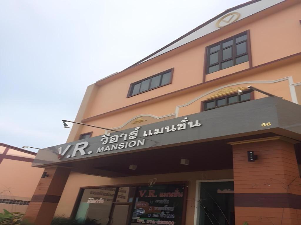 V.R.Mansion Hotel Phatthalung Kültér fotó
