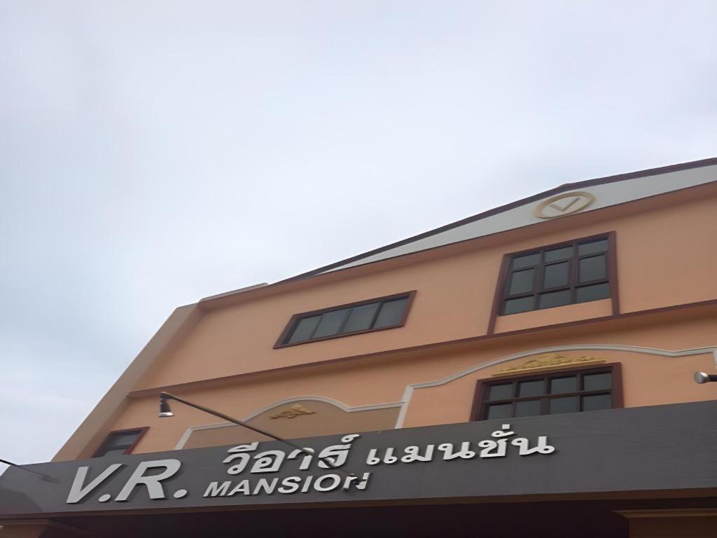 V.R.Mansion Hotel Phatthalung Kültér fotó